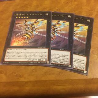 旋壊のヴェスペネイト レア