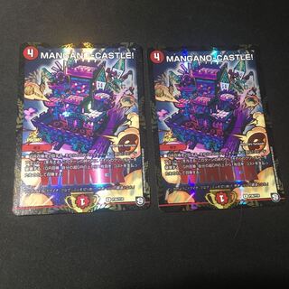 MANGANO -CASTLE! プロモ