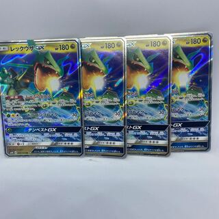 レックウザGX  4枚