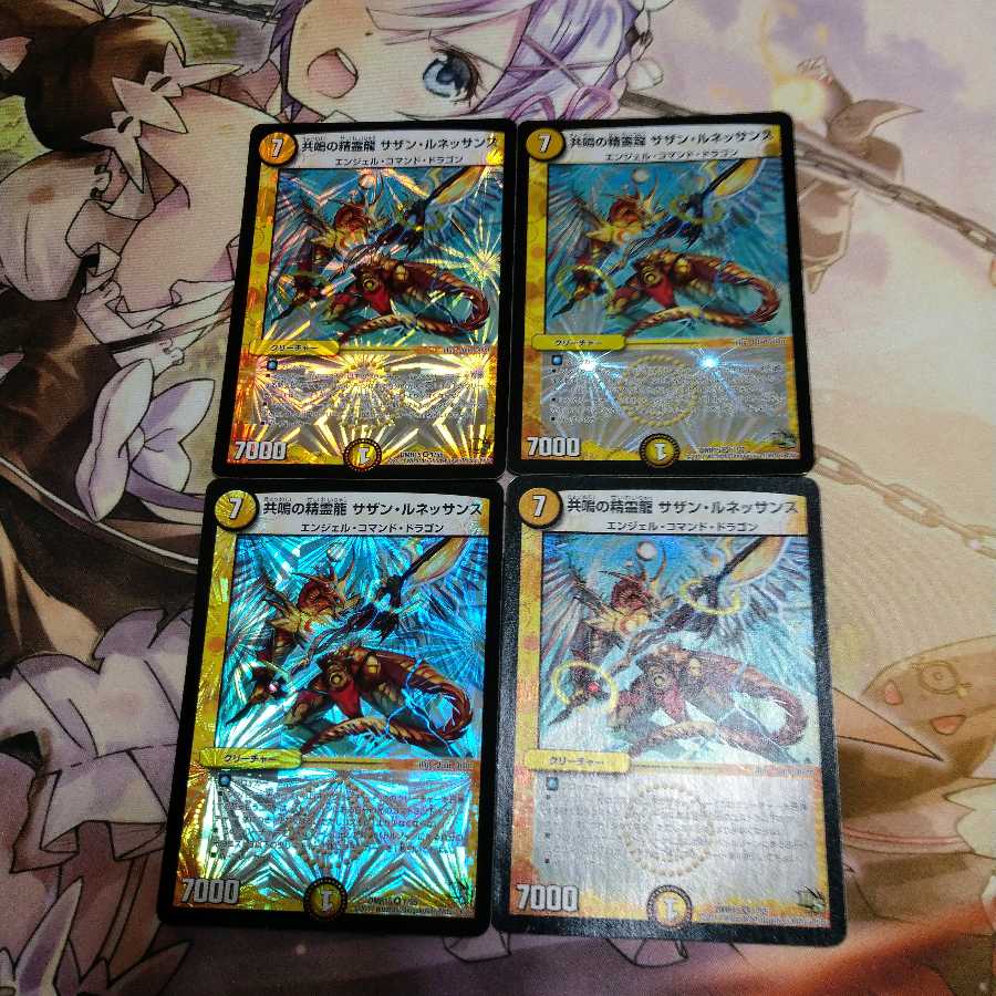 共鳴の精霊龍 サザン・ルネッサンス(4枚)