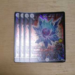 DG -裁キノ刻- ４枚