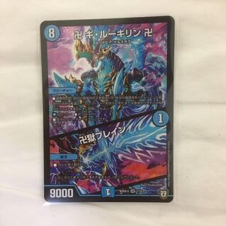 卍 ギ・ルーギリン 卍 / 卍獄ブレイン