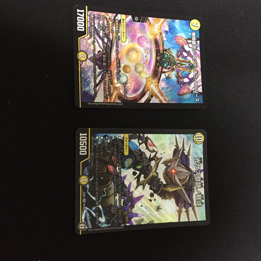 ジ・エンドオブユニバース、光サス奇跡の裁徒