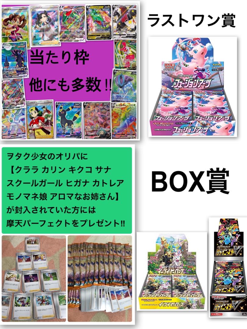 【ヲタク少女】ハッピーワンコイン 『10口用』