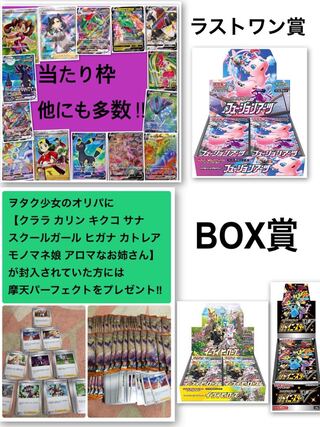 【ヲタク少女】ハッピーワンコイン 『10口用』