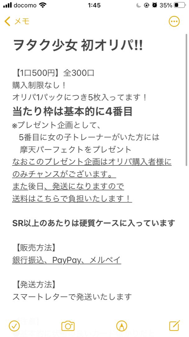 【ヲタク少女】ハッピーワンコイン 『10口用』