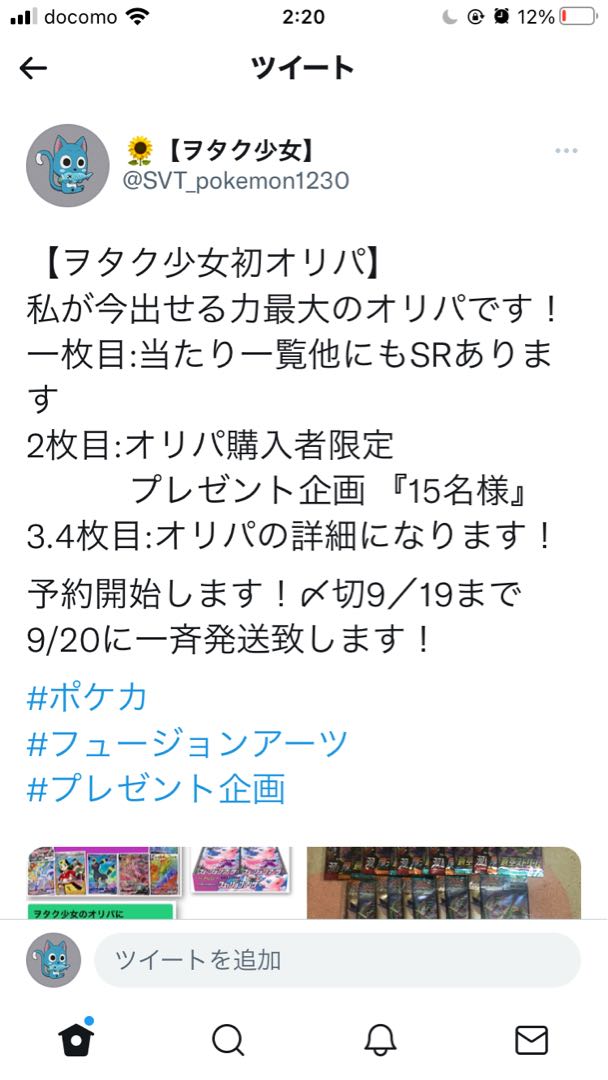 【ヲタク少女】ハッピーワンコイン 『10口用』