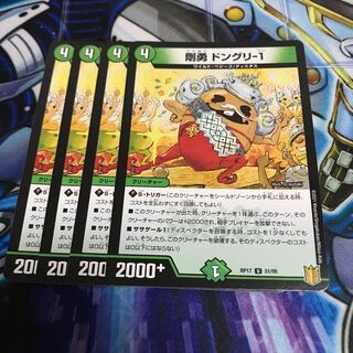 剛勇 ドングリ-1 U Hulu 1035 1枚