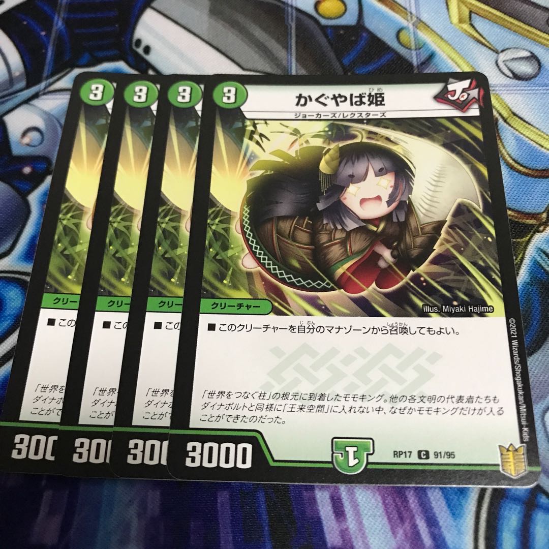 かぐやば姫 C Hulu 1038