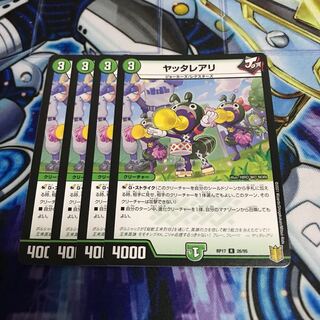 ヤッタレアリ R Hulu 1039