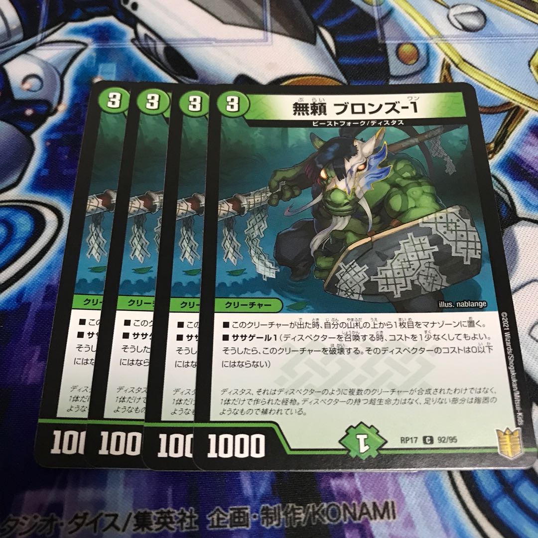 Unreliable Bronze-1 C Hulu 1042