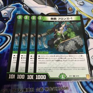 Unreliable Bronze-1 C Hulu 1043