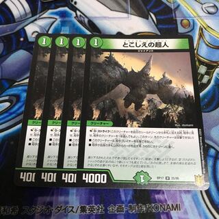 とこしえの超人 U Hulu 1046