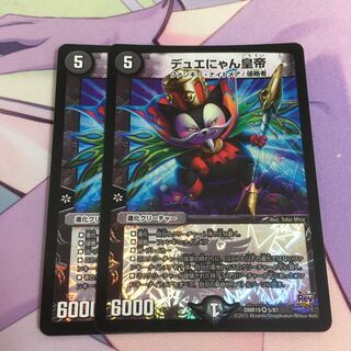 デュエにゃん皇帝