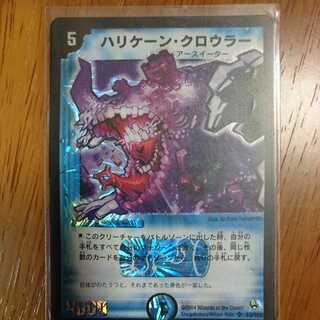 ハリケーンクロウラー 初期