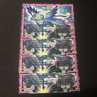 デュエルマスターズ */陸幻スルニャン/* e4213e243da9497baffb3e0db8a3f1