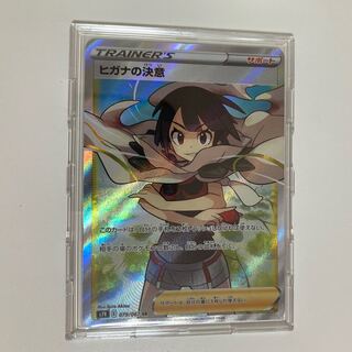 ヒガナの決意 SR