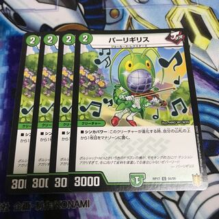 パーリギリス C Hulu 1050