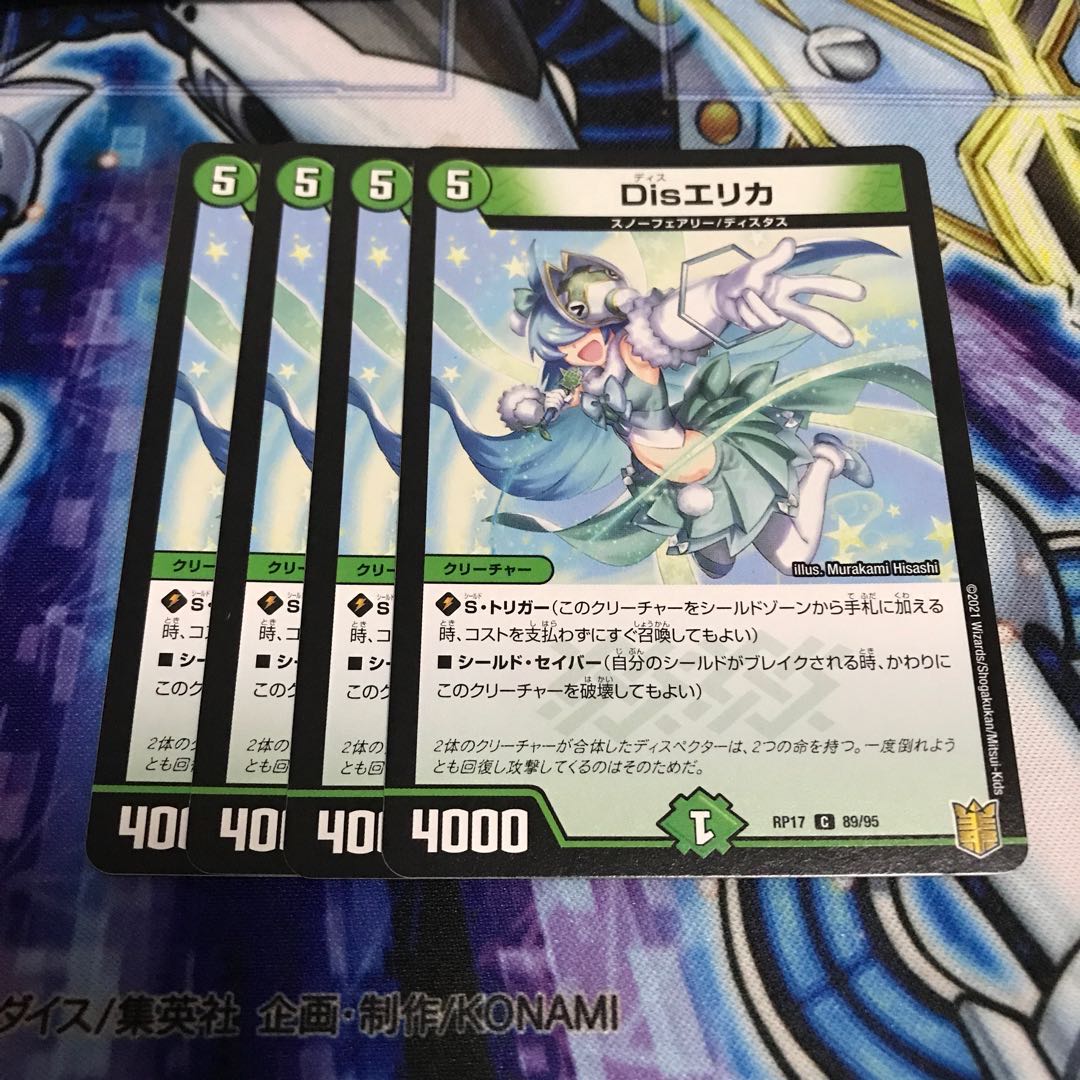 Disエリカ C Hulu 1059