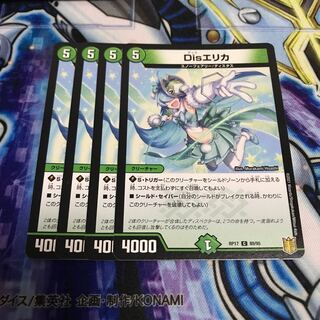 Disエリカ C Hulu 1060