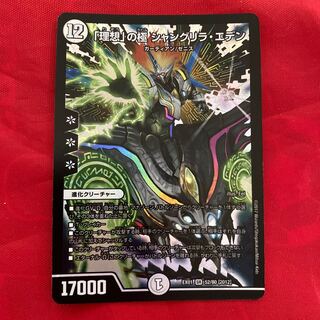 The "ideal" pole Shangri-La Eden