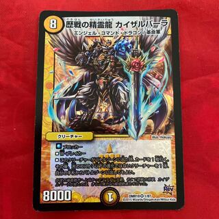 歴戦の精霊龍 カイザルバーラ