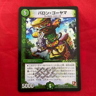 バロン・ゴーヤマ」の激安通販 | magi