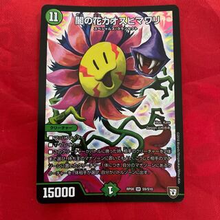 闇の花カオスヒマワリ