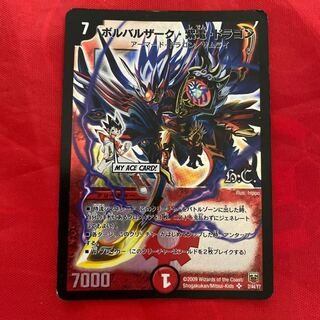 Borbarzak, Shiden, Dragon