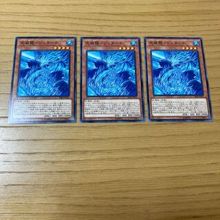 天威龍-シュターナ ノーマル　3点セット