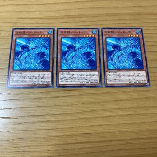 天威龍-シュターナ ノーマル　3点セット