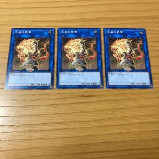 天威の拳僧 ノーマル　3点セット