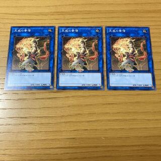 天威の拳僧 ノーマル　3点セット