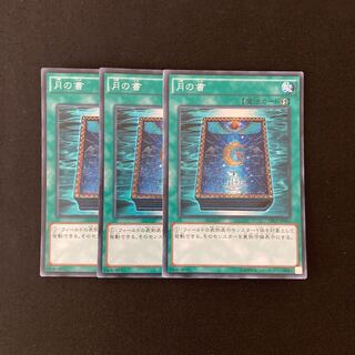 L7 Book of Moon Super Rare 3-Card Set Yu-Gi-Oh!