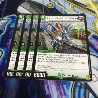 チョートッQ <グレガリ.Star> C Hulu 1067