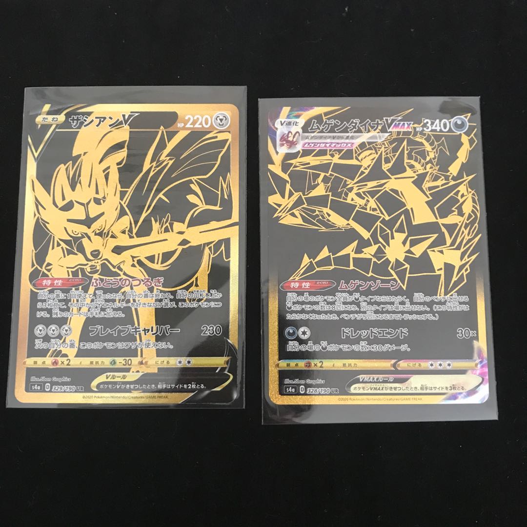 ザシアンV UR ムゲンダイナVMAX UR