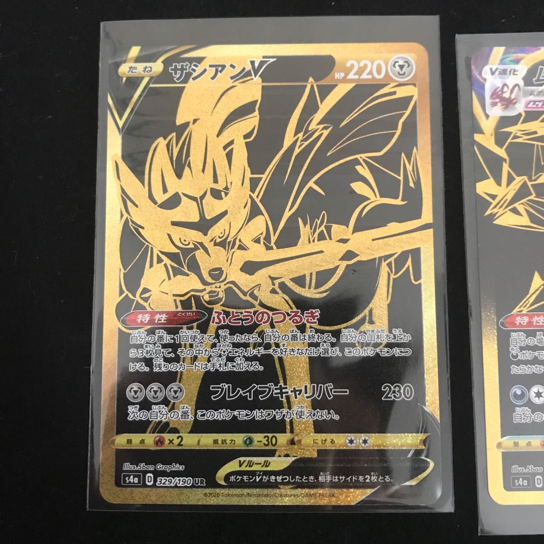 ザシアンV UR ムゲンダイナVMAX UR