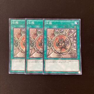 L22 収縮 スーパーレア ３枚セット 遊戯王 トレトレ