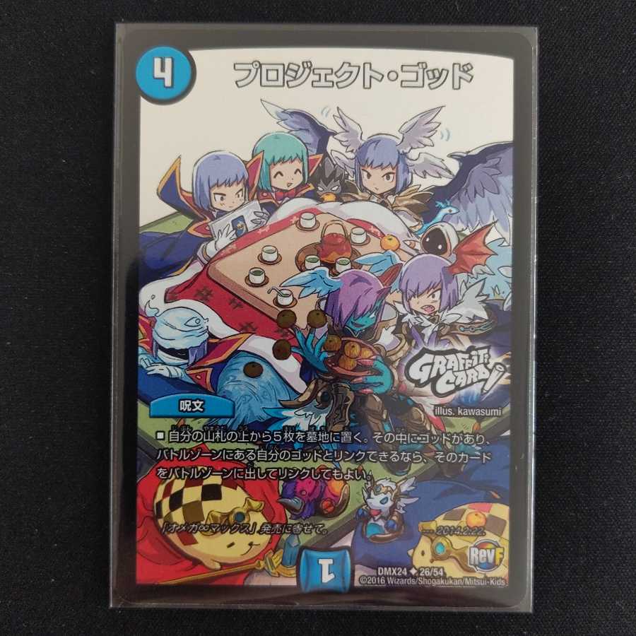 PROJECT GOD (GRAFFITI CARD)