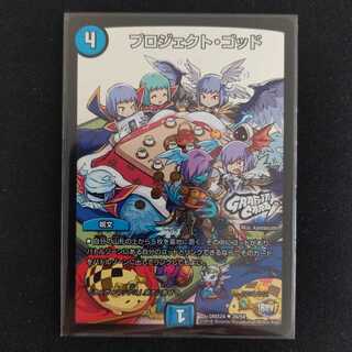 プロジェクト・ゴッド(GRAFFITI CARD)