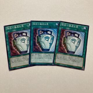 強欲で謙虚な壺 ノーマル