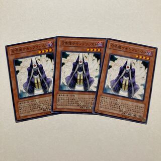 召喚僧サモンプリースト ノーマル