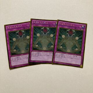 マクロコスモス ゴールドレア