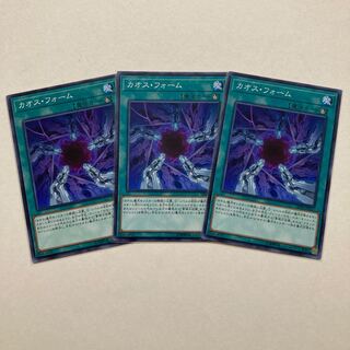 カオス・フォーム ノーマル