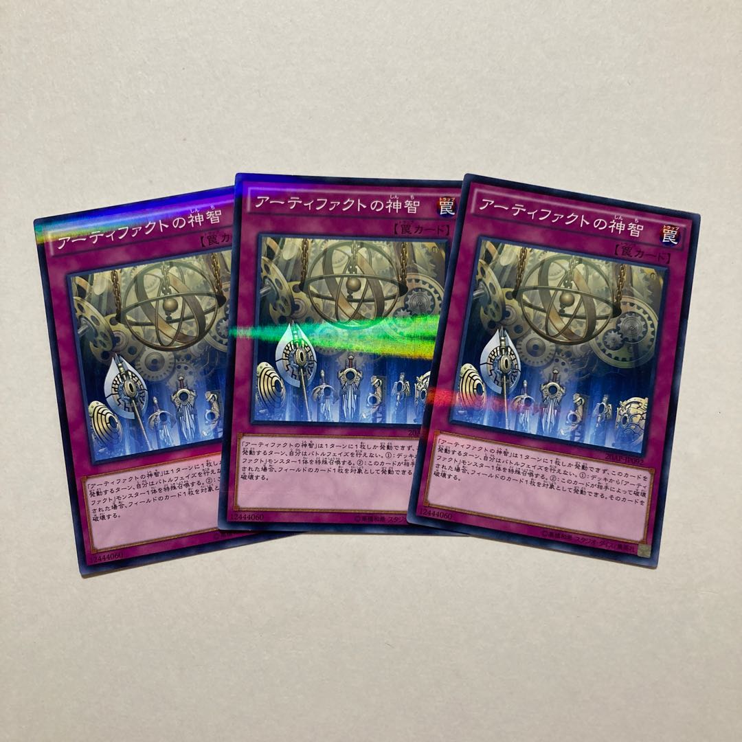 アーティファクトの神智 パラレル ノーマル