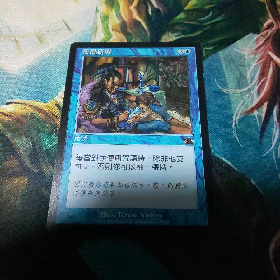 リスティックの研究