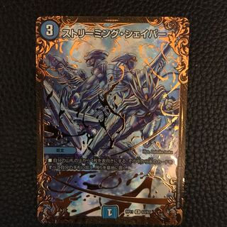 ストリーミングシェイパー UGC