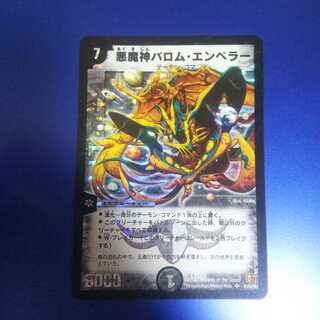 Ballom, Master of Death, Emperor