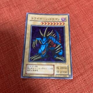 Tri-Horned Dragon Super Rare