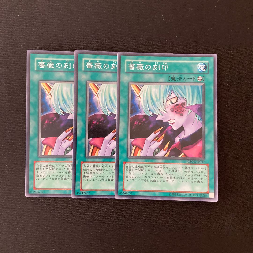 L46 Mark of the Rose Super Rare 3-card set, Yu-Gi-Oh!